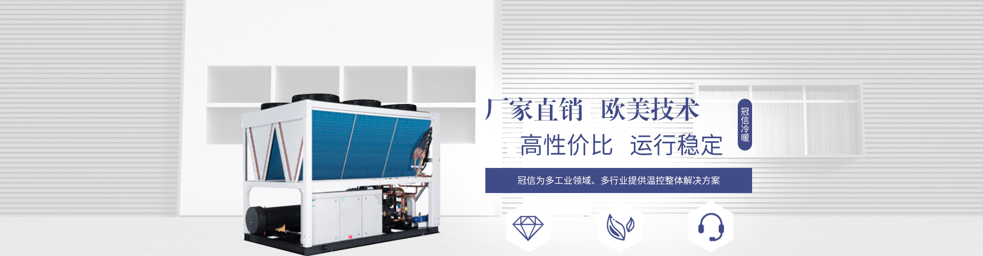 水冷螺桿式冷水機